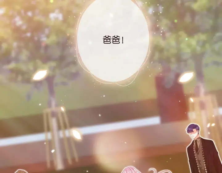《名门挚爱》第359 父女重逢图74