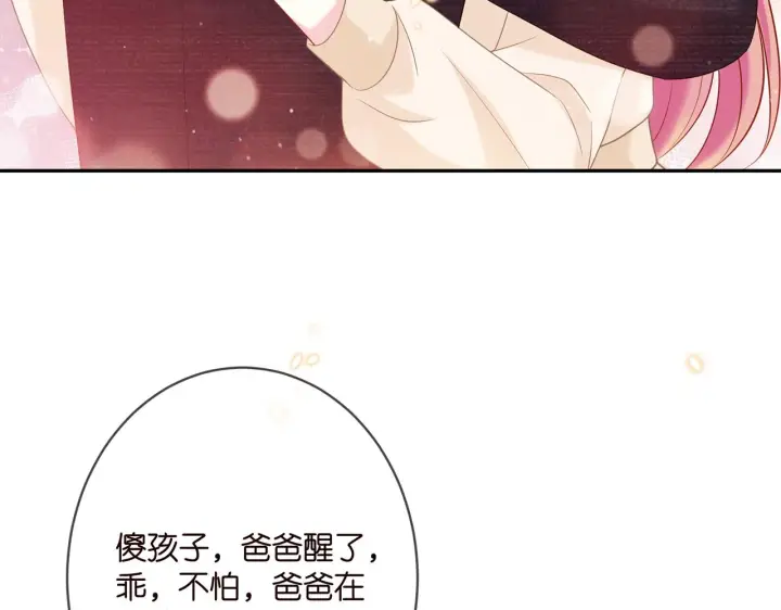 《名门挚爱》第359 父女重逢图78