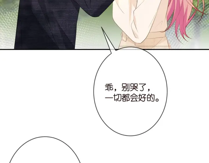 《名门挚爱》第359 父女重逢图86
