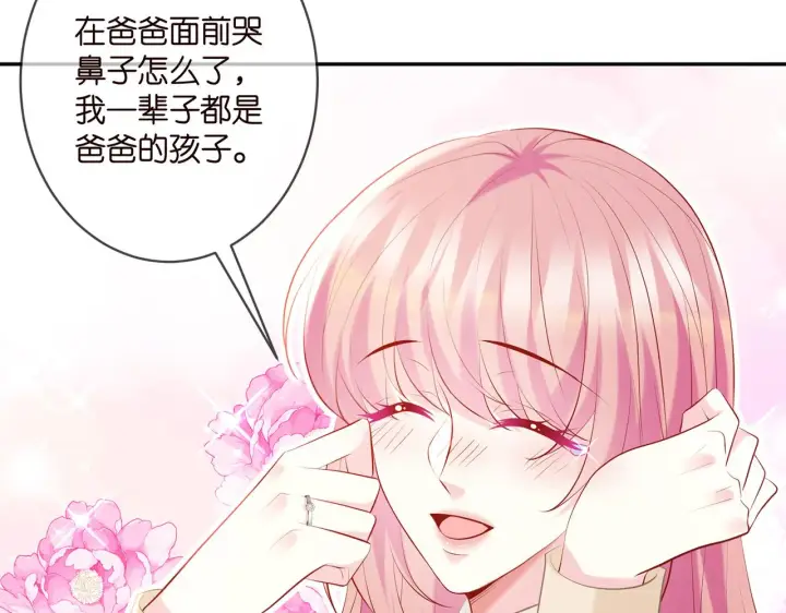 《名门挚爱》第359 父女重逢图87