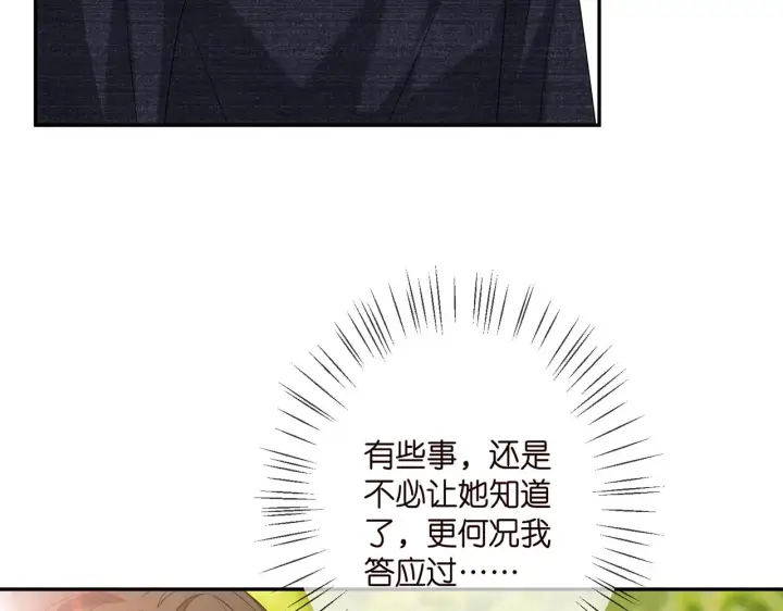 《名门挚爱》第360 暴风雨前的宁静图17