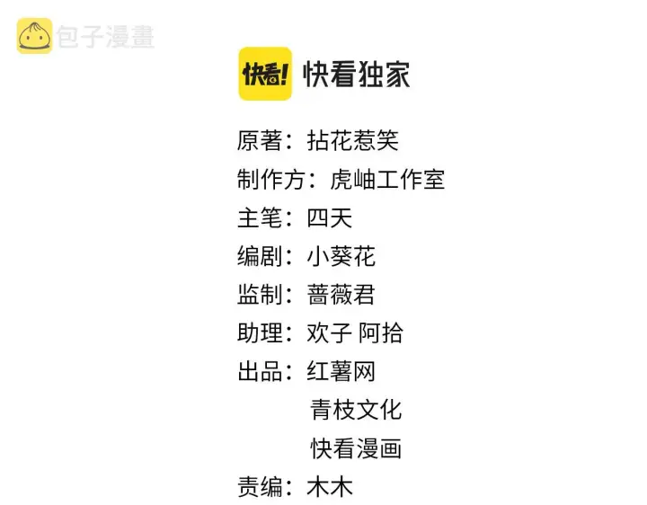 《名门挚爱》第360 暴风雨前的宁静图2