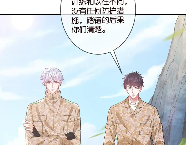 《名门挚爱》第360 暴风雨前的宁静图30