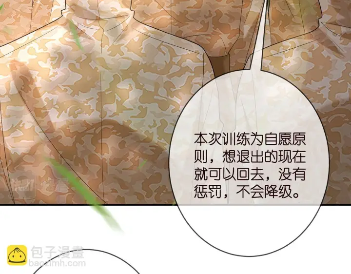 《名门挚爱》第360 暴风雨前的宁静图32