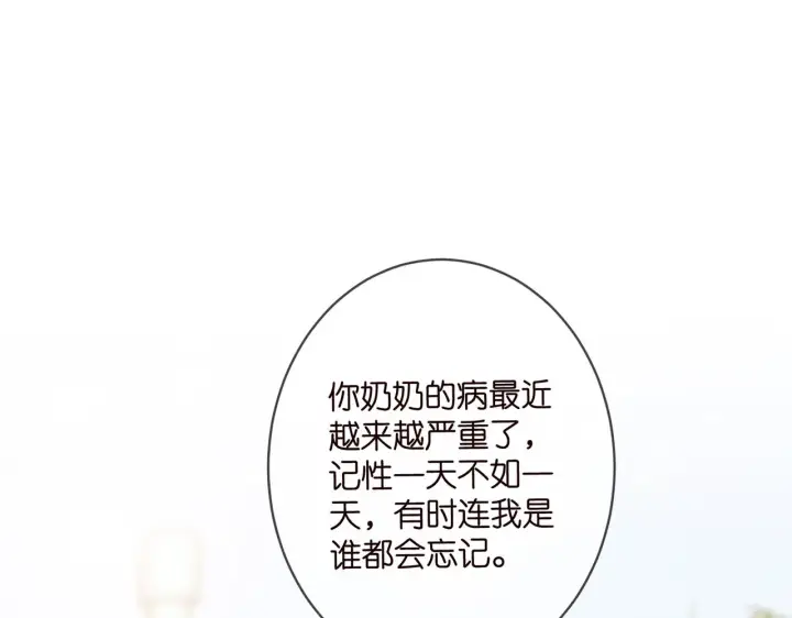《名门挚爱》第360 暴风雨前的宁静图4