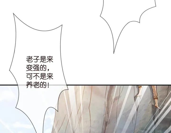 《名门挚爱》第360 暴风雨前的宁静图45