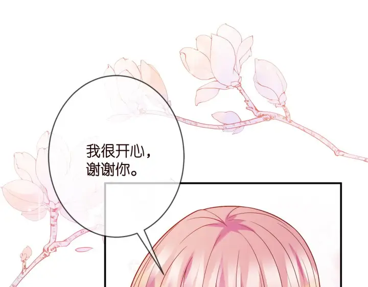 《名门挚爱》第360 暴风雨前的宁静图63