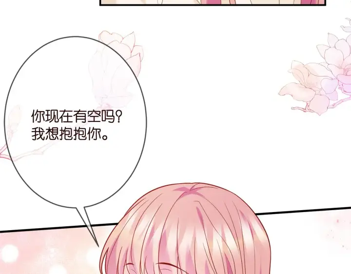 《名门挚爱》第360 暴风雨前的宁静图65