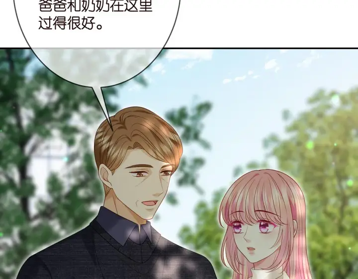 《名门挚爱》第360 暴风雨前的宁静图7