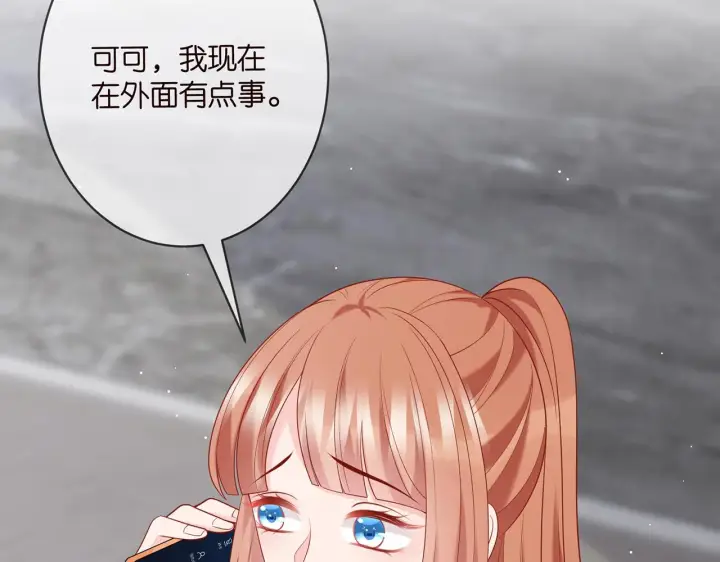 《名门挚爱》第360 暴风雨前的宁静图82