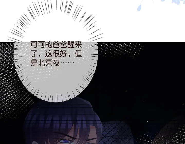 《名门挚爱》第360 暴风雨前的宁静图89