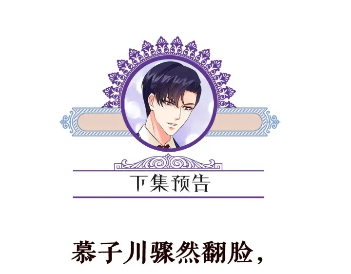 《名门挚爱》第360 暴风雨前的宁静图95