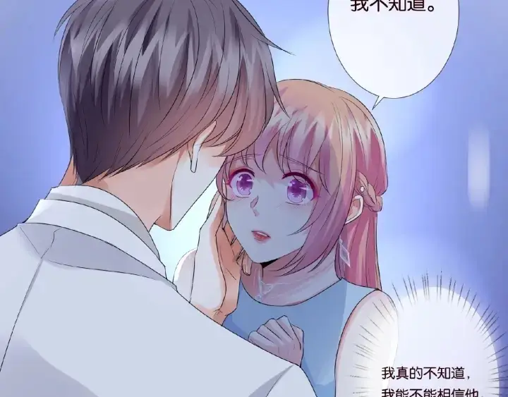 《名门挚爱》第37话 放开我！图10