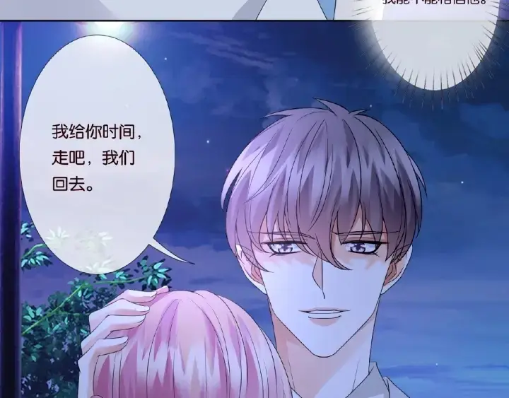 《名门挚爱》第37话 放开我！图11