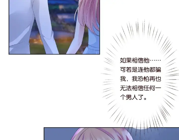 《名门挚爱》第37话 放开我！图13
