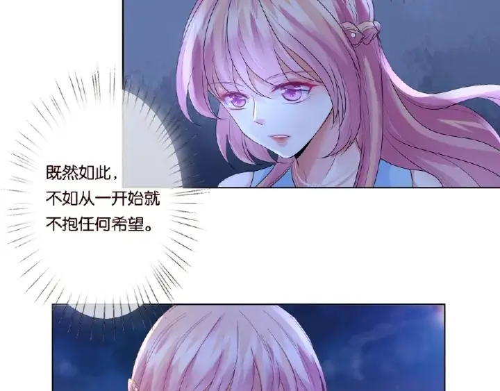 《名门挚爱》第37话 放开我！图14