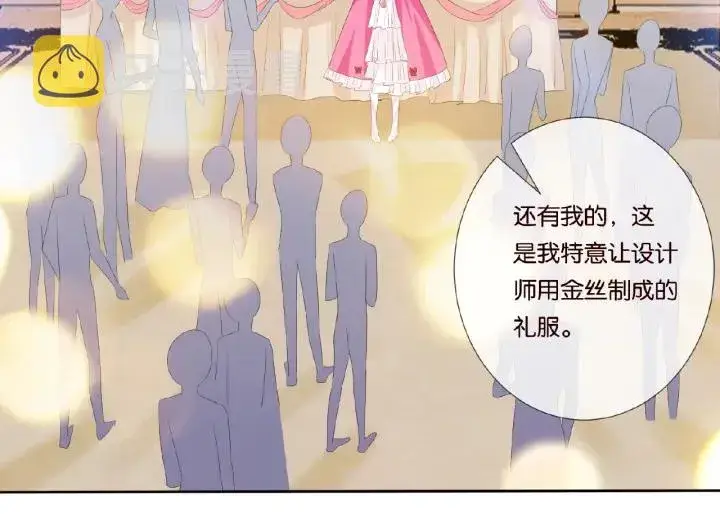 《名门挚爱》第37话 放开我！图18