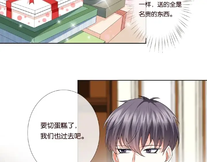 《名门挚爱》第37话 放开我！图21