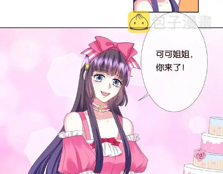 《名门挚爱》第37话 放开我！图27