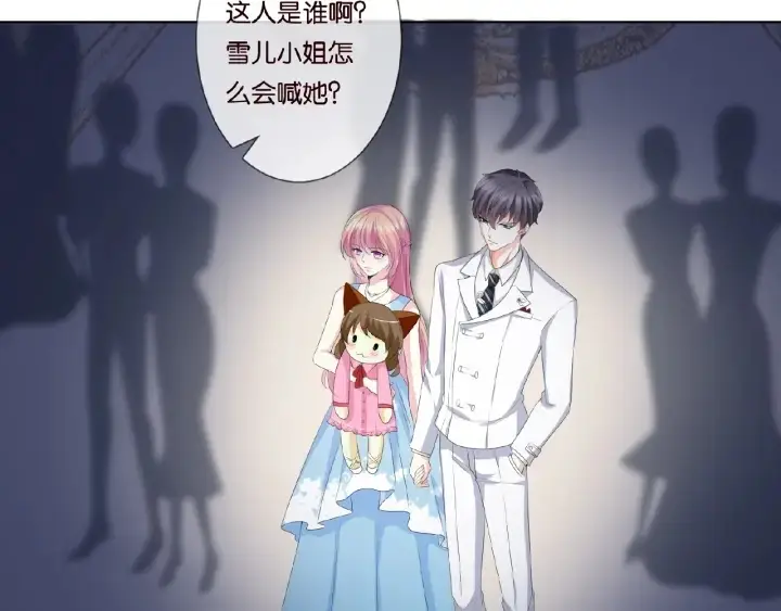 《名门挚爱》第37话 放开我！图29