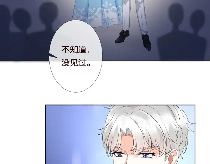《名门挚爱》第37话 放开我！图30