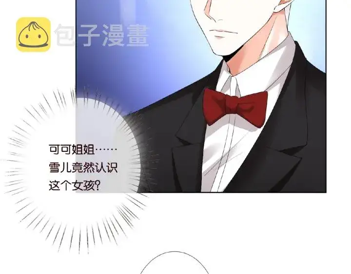 《名门挚爱》第37话 放开我！图31
