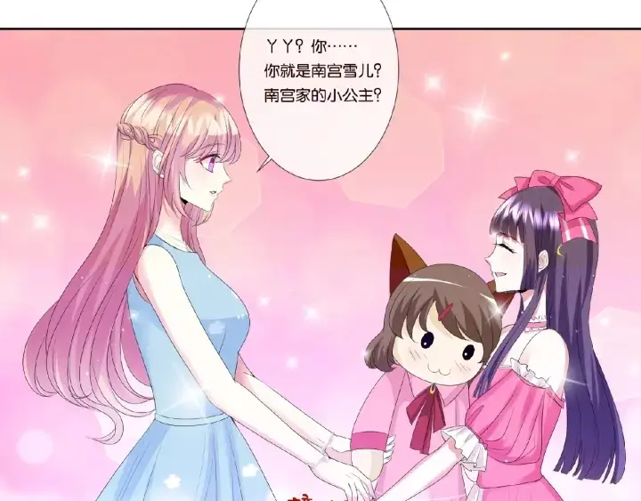 《名门挚爱》第37话 放开我！图32