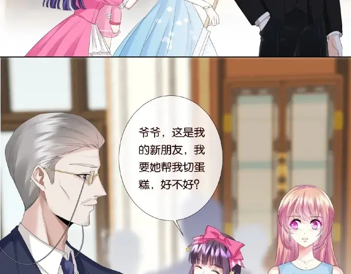 《名门挚爱》第37话 放开我！图34
