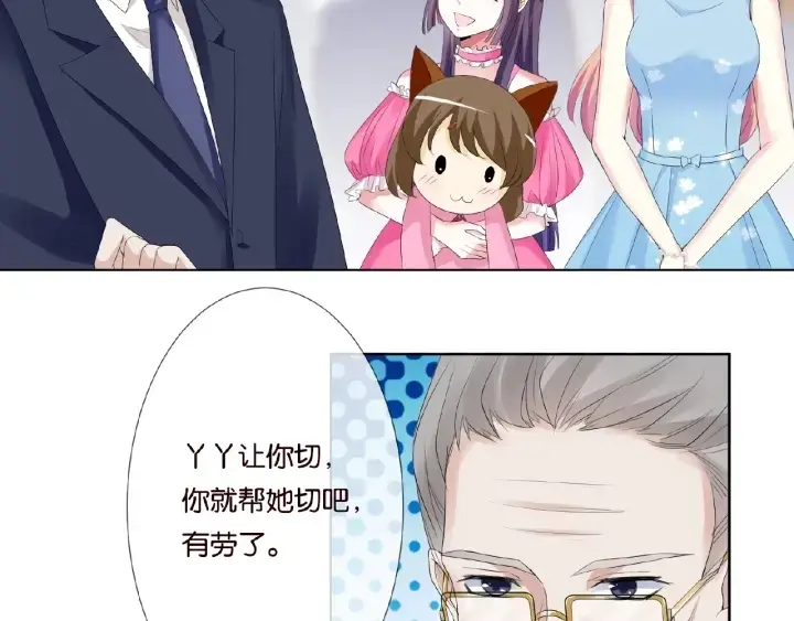 《名门挚爱》第37话 放开我！图35