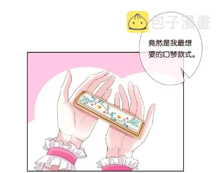 《名门挚爱》第37话 放开我！图43