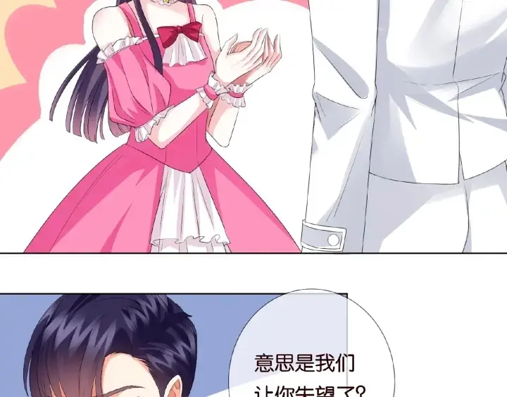 《名门挚爱》第37话 放开我！图45