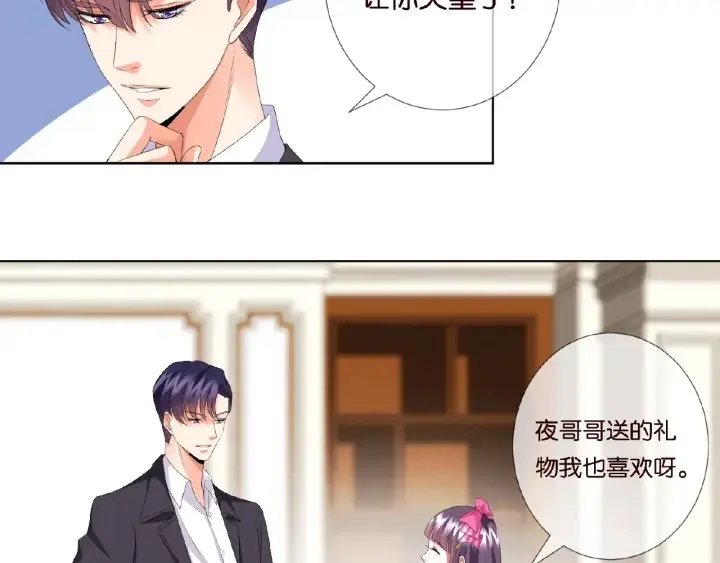 《名门挚爱》第37话 放开我！图46