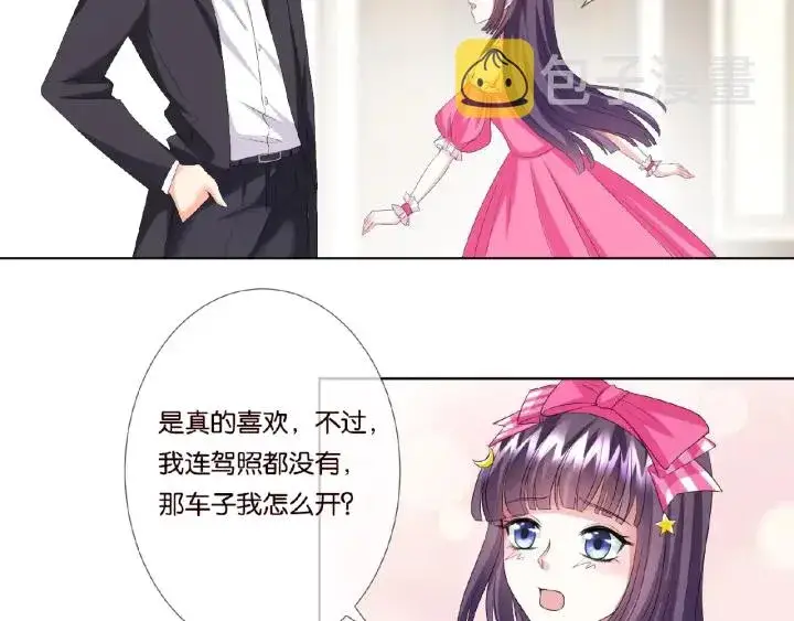 《名门挚爱》第37话 放开我！图47