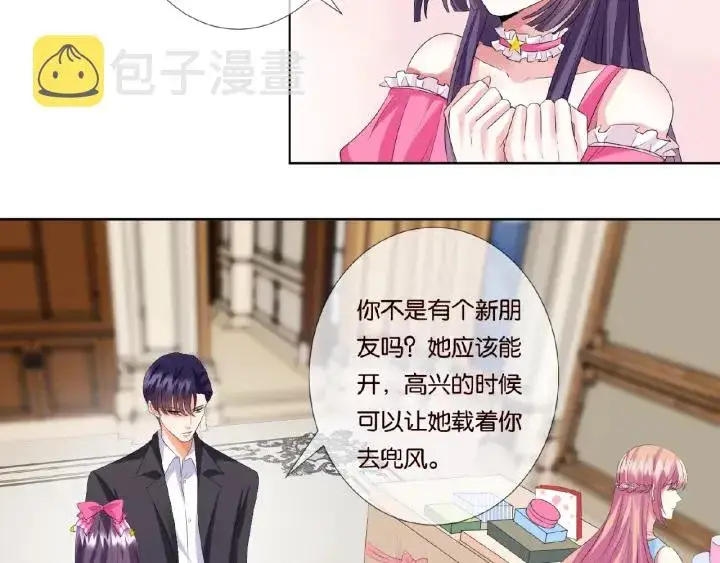 《名门挚爱》第37话 放开我！图48