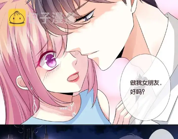 《名门挚爱》第37话 放开我！图5
