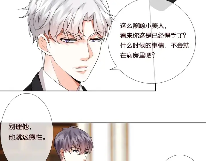 《名门挚爱》第37话 放开我！图55