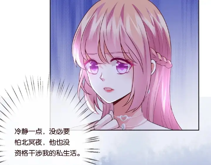 《名门挚爱》第37话 放开我！图57