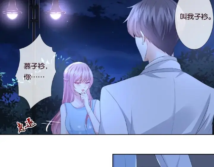 《名门挚爱》第37话 放开我！图6