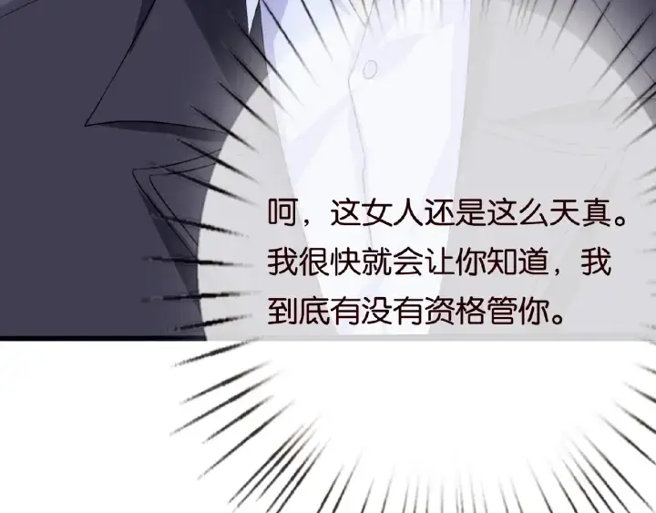 《名门挚爱》第37话 放开我！图60
