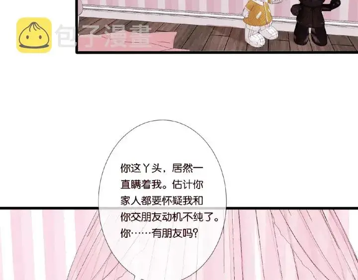 《名门挚爱》第37话 放开我！图63