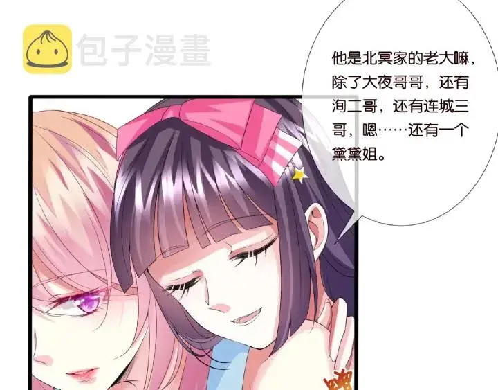 《名门挚爱》第37话 放开我！图68