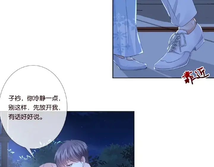 《名门挚爱》第37话 放开我！图7