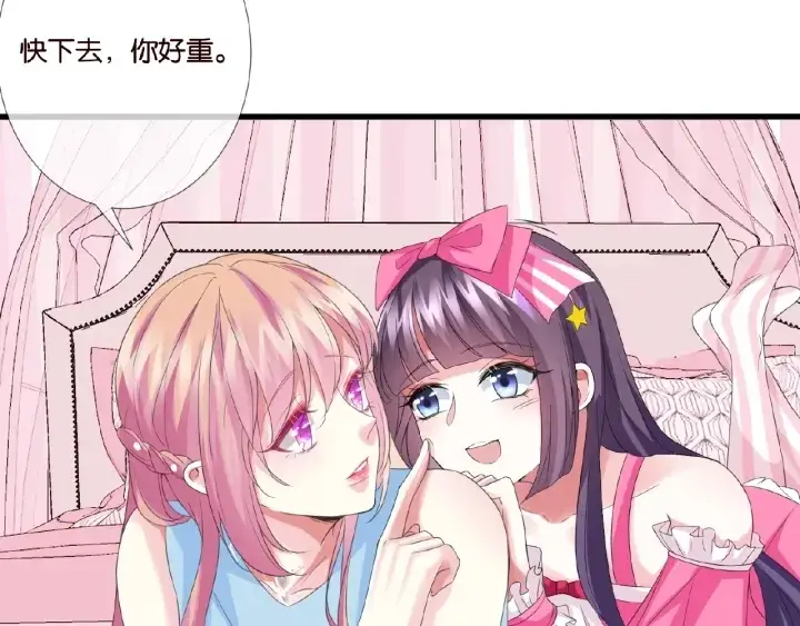 《名门挚爱》第37话 放开我！图70