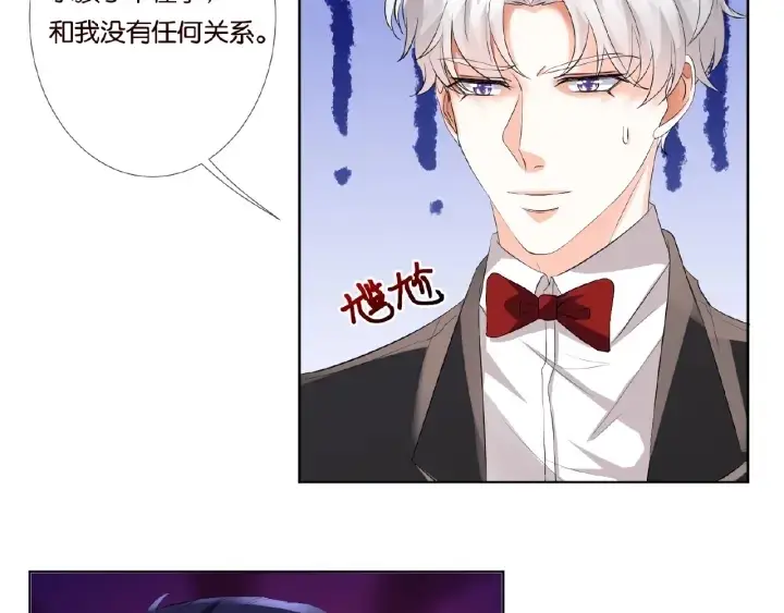 《名门挚爱》第37话 放开我！图77