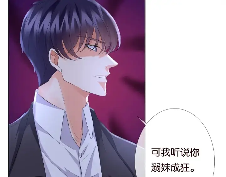 《名门挚爱》第37话 放开我！图78