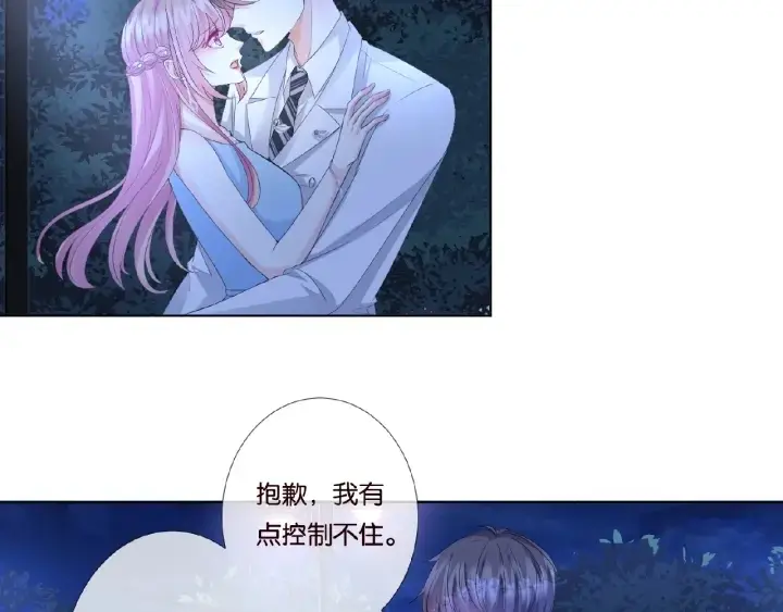 《名门挚爱》第37话 放开我！图8