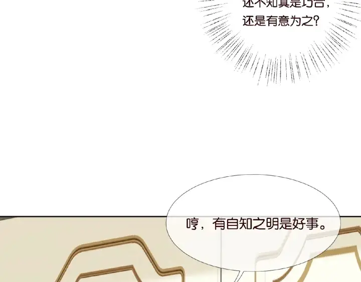 《名门挚爱》第37话 放开我！图81