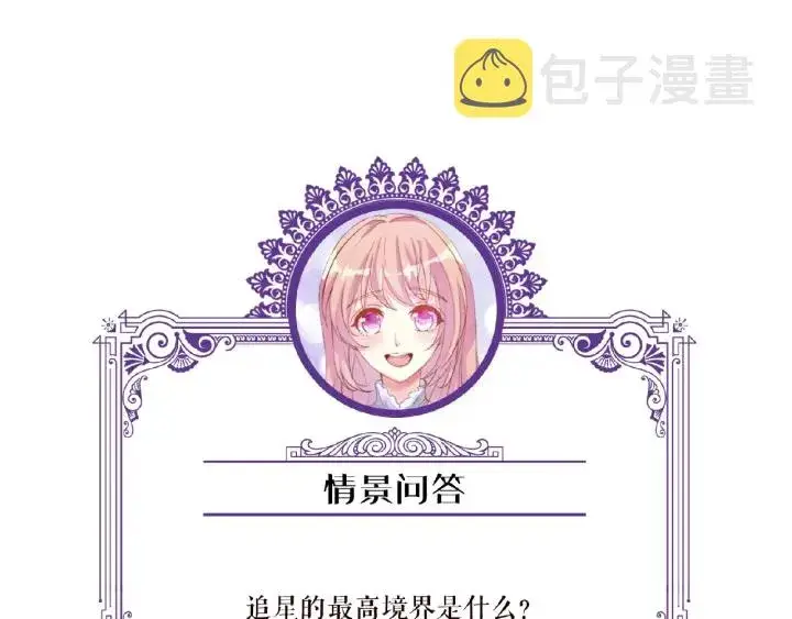 《名门挚爱》第37话 放开我！图89