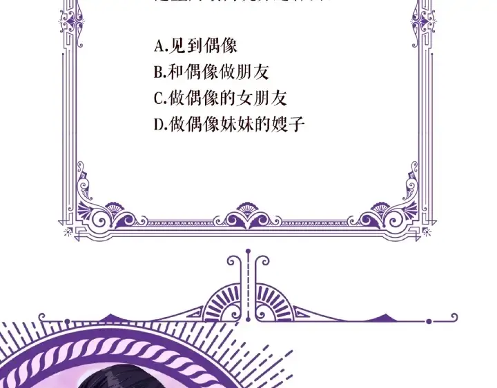 《名门挚爱》第37话 放开我！图90