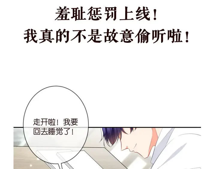 《名门挚爱》第361 一刀两断图106